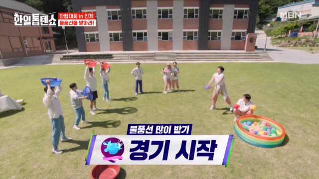 물풍선 1콤보 2콤보에 엄마~ 3콤보엔 꽈당? 현실판 물풍선게임이잖아ㅋㅋㅋ