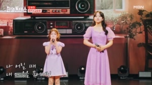 목소리로 떠나는 황홀 궁전♡ 아즈카 아키X김유하 ♬ 그..