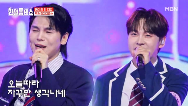 이렇게 보니 반갑다 친구들아-☆ 박서진X김준수 ♬ 추억 속으로