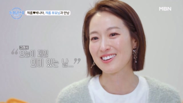 제롬을 이해하게 된 베니타의 눈물! 유쾌하고 따뜻한 제롬 부모님과의 작별