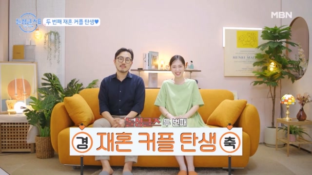 ☆돌싱글즈 두 번째 재혼 커플☆ 한국을 찾아온 지미♡희진의 결혼 발표!