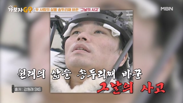 강원래 교통사고의 진실... 젊은 나이 30세, 갑작스러운 장애 판정