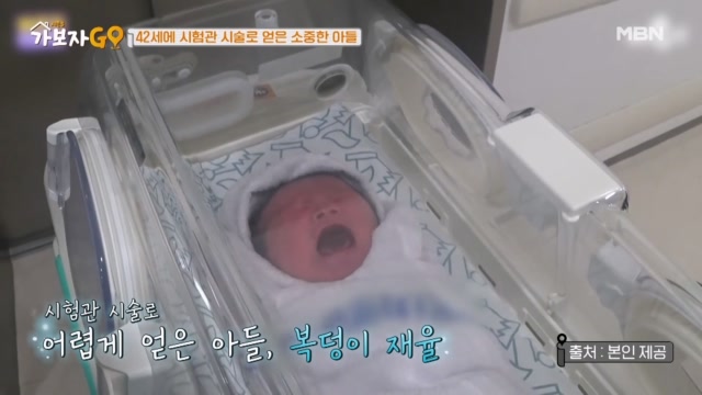 42세에 시험관 시술로 얻은 배윤정의 아들♡