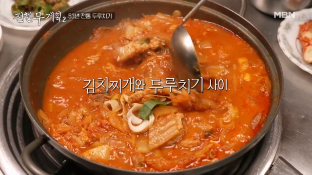 김치찌개? ㄴㄴ 짜글이? ㄴㄴ! 할머니가 끓여주시는 고기 폭탄 두루치기