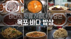 히밥과 철가방 요리사, 그리고 먹브로가 떠나는 목포 미식 탐험! 맛의 신세계가 열린다!