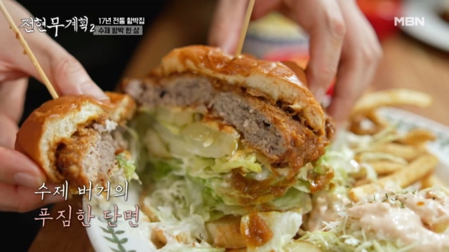 궁극의 버거 味쳤다! (feat. 먹선배 김준현의 햄버거 자르는 tip★)