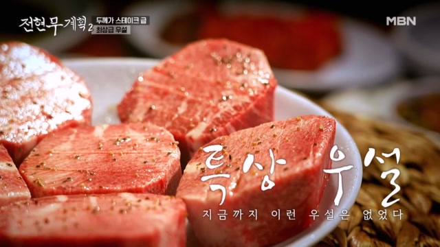 [서걱서걱 NOPE 서겅서겅♥] 지금까지 알던 우설은 가라