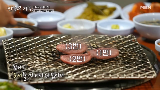 먹교수 김준현도 인정한 전현무의 ※구이학 개론※