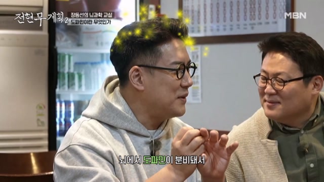 [김경일X장동선 교수] 도파민에 절여진 뇌를 다시 원상 복귀하는 방법