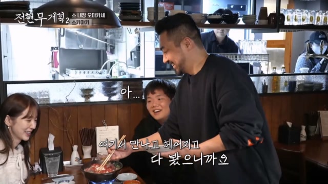 [현무 단골 맛집 사장님의 폭탄 발언?!]  