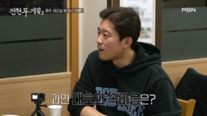 [단독] "하지원 씨랑 만나고 싶어?" 돌직구에 김대호의 반응♥