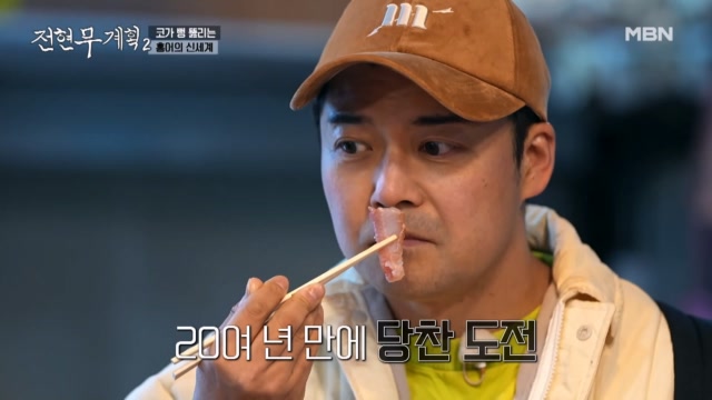 우리나라에서만 먹는 괴식?! 미식가(?) 현무가 도전하다