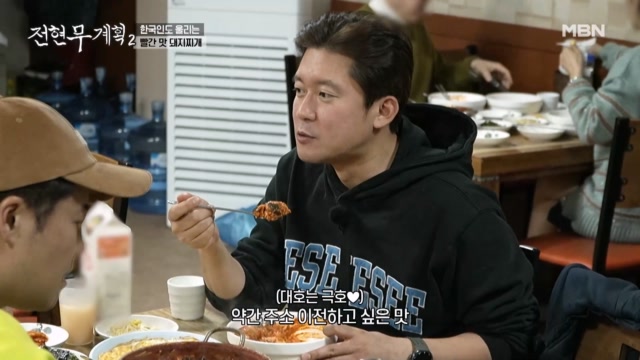 김대호가 꼽은 광주 인생 맛집 