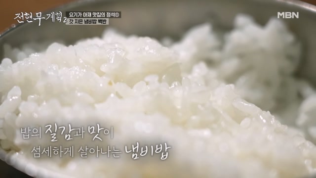 영등포 냄비밥 백반, 밥솥은 못 따라온다