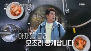 아재들만 아는 아재들의 ´비밀´ 맛집! 진진남매, 마침내 그 베일을 벗기다!!!