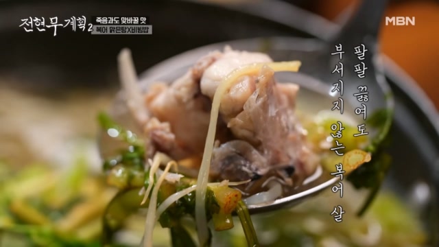 대구는 맑은탕에 OO를 넣어 먹는다… 현무는 기겁한 이것의 정체?!
