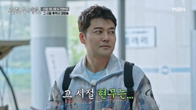 ☆KBS 신입 아나운서 시절 전현무 흑역사 대방출☆