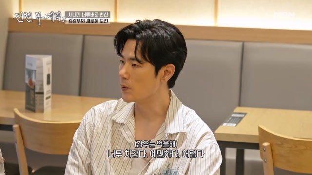 오해받는 게 싫어서 시작했다… 배우 김강우의 유튜브 시작 이유?!