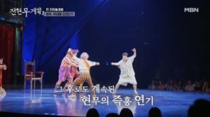 [찐無계획] 갑자기 서커스 무대로 불려 간 현무?!