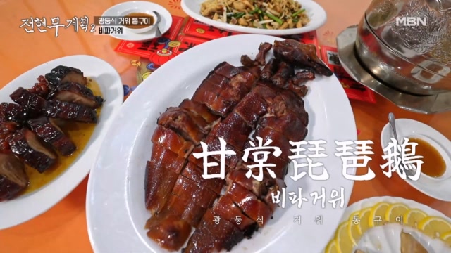 볼링 치러 왔다가 거위구이에 중독된 사연 (ft. 홍콩맛집)