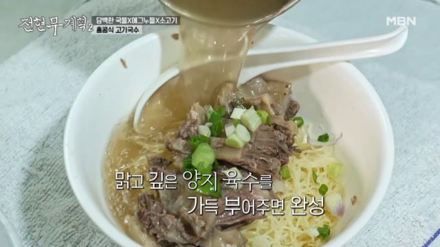 한국 방송 최초 공개! 미슐랭 받은 홍콩 고기국수 맛집의 정체