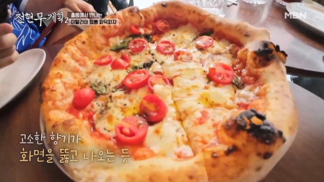 이탈리아 할머니가 울고 갈 피자 꽁다리 맛 ㄹㅇ 실화냐