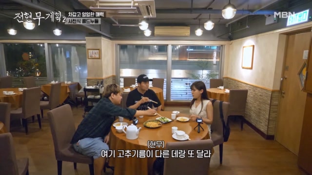 “이 집 김칫국(?)처럼만 했으면 안 졌다” 곽튜브, 중식 여신 박은영에 팩폭?!