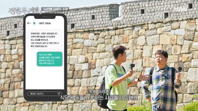 [긴급 공고] 전현무계획은 절대 금전을 요구하지 않습니다