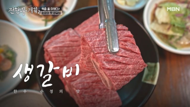 양념갈비 하나로 건물 3채를 쌓아 올린 레전드 고깃집?!