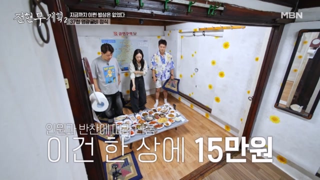 영광굴비, 홍어, 머릿고기, 육회, 간장게장, 산낙지… 37첩 한 상이 3인에 단돈 15만 원?!