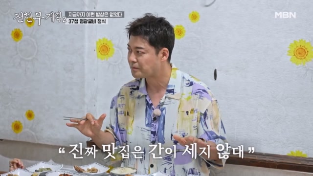 전라도 음식은 짜고 간이 세다? 솔직하게 말하는 전라도 음식의 실태