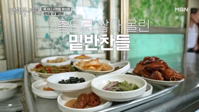 죽 한 그릇 시켰더니 21가지 밑반찬에… 족발이 서비스?!