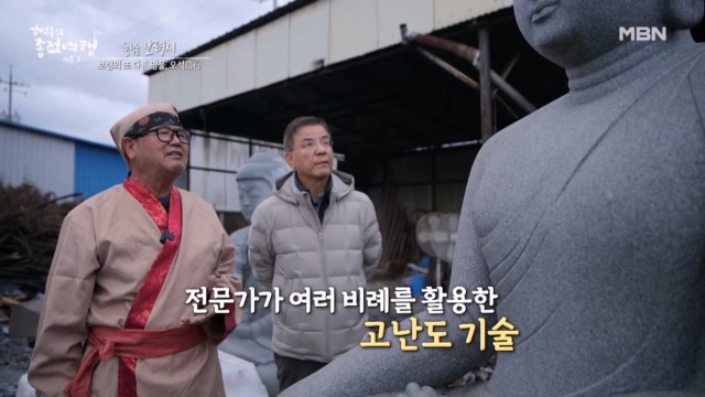 충남 무형유산 석공예 명장을 만나다! 일평생을 돌과 함께 살아온 그의 이야기는?