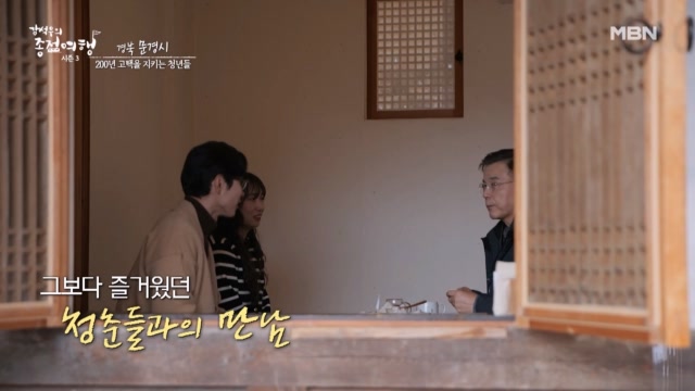 꽃과 나무가 많아  화수헌 이라 불린 200년 고택에 외지 청년들이 터를 잡은 사연은?