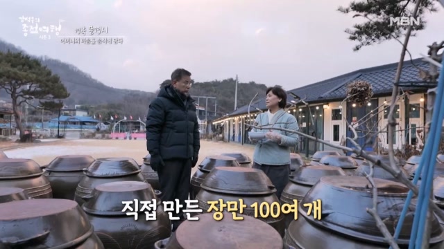 소나무 밑 장독대가 운치 있는 문경 전통 음식점! 직접 만든 장만 무려 100여 개! 장 맛 좀 볼까?