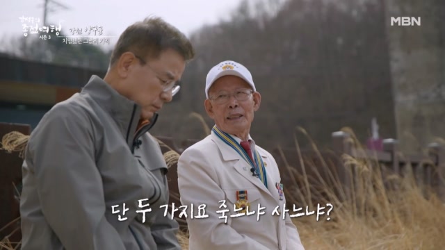 영광과 아픔의 역사를 간직한  양구 전쟁기념관  잊지 못할 그곳에서 만난 참전용사