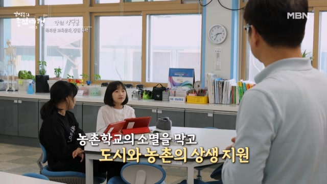 강원도로 유학을...? 강원도 자연과 마주한 양구의 독특한 교육 문화