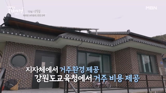 강원 양구로 이사 오면서 옷밖에 갖고 올 게 없었던 이유는..?
