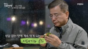 얼었다~ 녹았다~ 부드러우면서 고소한 양구 시래기를 맛보다!