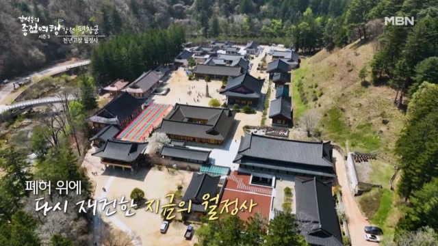 전나무 숲길을 걷다 만나게 되는 천년고찰  월정사 