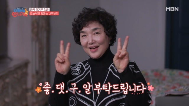 너튜브 찍으면 수익? 그렇다면 갈갈 여사 꿈은 너튜버 스타★ 좋댓구알 ^^