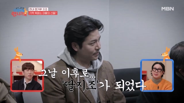 요즘 운동은 해? 평균보다 낮은 남성호르몬으로 아들 X 딸이 되어버린 지조와 아빠의 대결