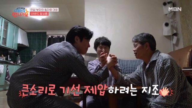 팔씨름에 전 재산이 걸렸다고! 73세 아빠를 상대로 이겨보겠다 발악하는 짠지조ㅜㅜ