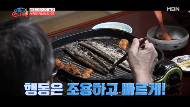 짠지조네 집에 도둑이?! 방심한 틈을 타 조용하고 빠른 손놀림... 대체 그게 뭐길래!