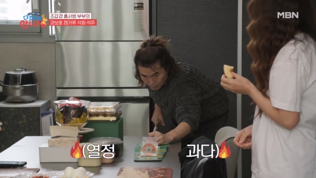 식탁에서 당구를?! 딸들이 밥을 먹거나 말거나 당구에 푹 빠진 홍서범 나는 노력파 놀이꾼!