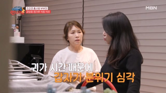 왜 나만 통금이 있는 거야? 석주의 반항은 바로 통금 거부! 12시의 반란