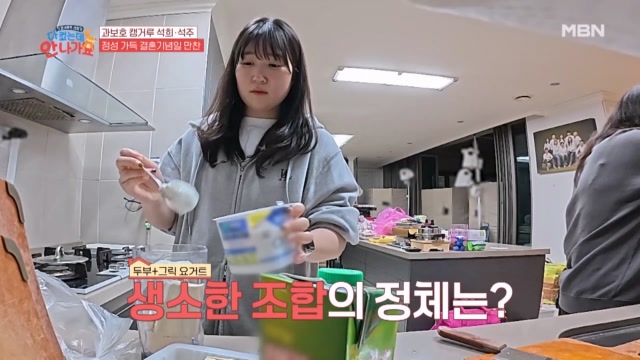 센스 있게 다이어트 레시피로 홍자매가 요리했다? 조갑경만을 위한 요리사~