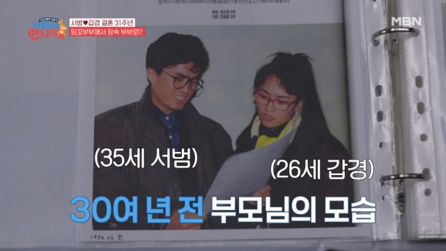 세간을 떠들썩하게 했던 결혼 소식 30여 년 전 달콤했던 조갑경 X 홍서범 다시 태어나도?