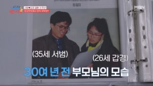 세간을 떠들썩하게 했던 결혼 소식 30여 년 전 달콤했던 조갑경 X 홍서범 다시 태..