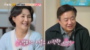 만날 수밖에 없었던 운명! 이효정♥김미란 부부의 첫 만..